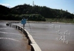 My Wife Natree's First Love (Nae anae neiteuriui cheotsarang)