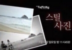 Still Picture (Seutilsajin)