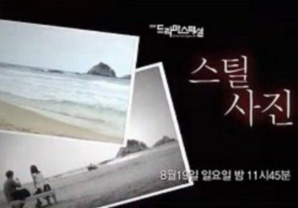 affiche du film Still Picture