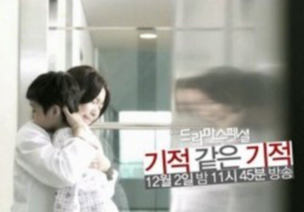 affiche du film Like a Miracle