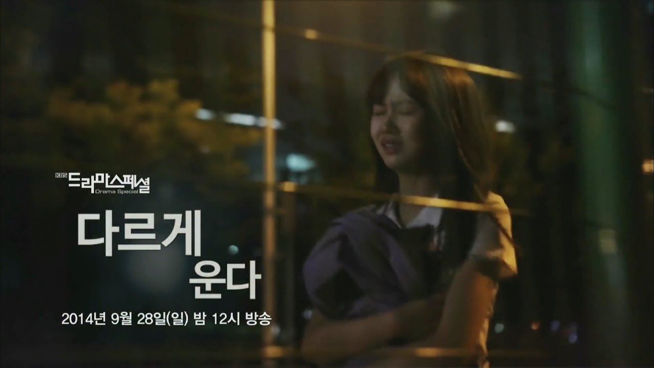 affiche du film We All Cry Differently