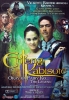 Enteng Kabisote: Okay ka, Fairy ko... The Legend