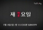 The 7th Day (Je 7yoil)