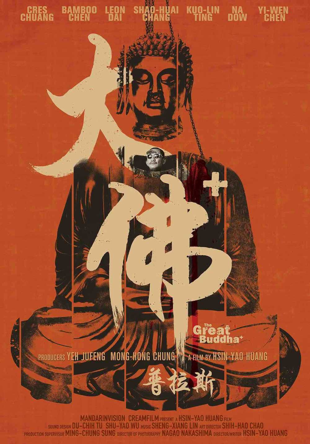 affiche du film The Great Buddha+