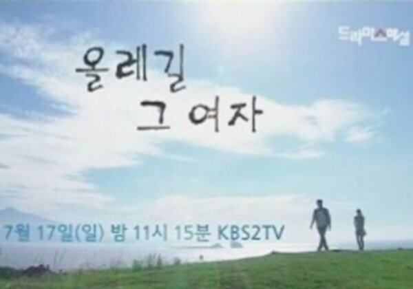 affiche du film The Woman From The Olle Road