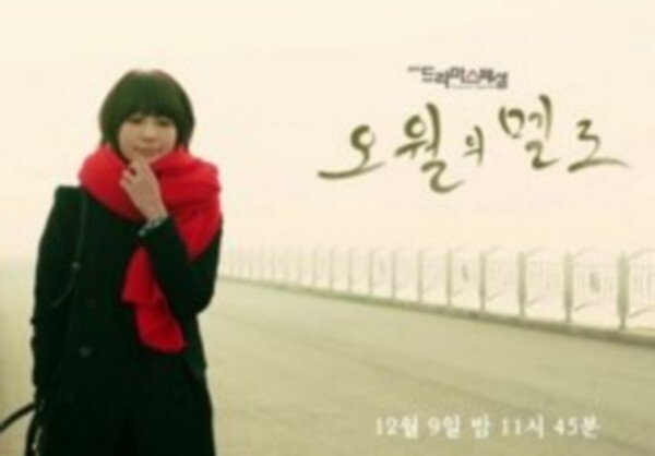 affiche du film Mellow in May