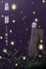 Mushishi: The Next Chapter - Drops of Bells (Mushishi Zoku Shô: Suzu no Shizuku)