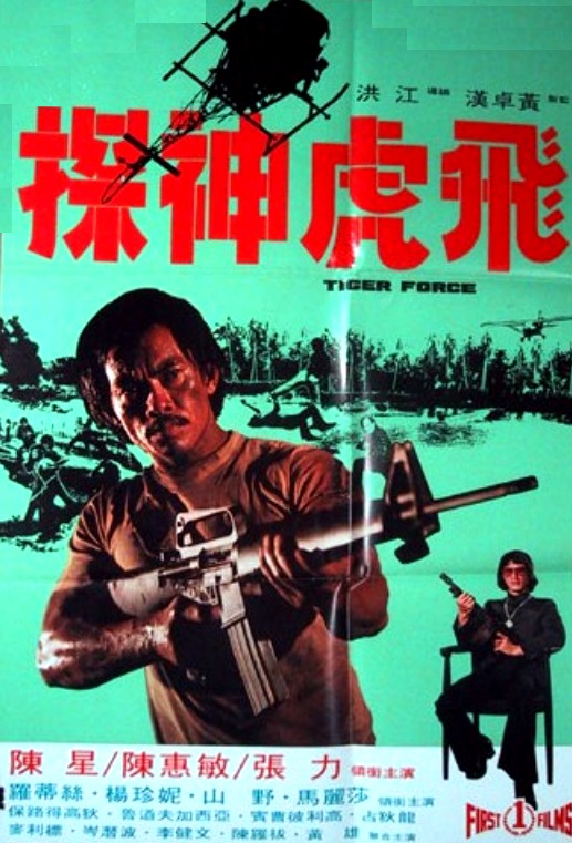 affiche du film Le Tigre de Hong Kong