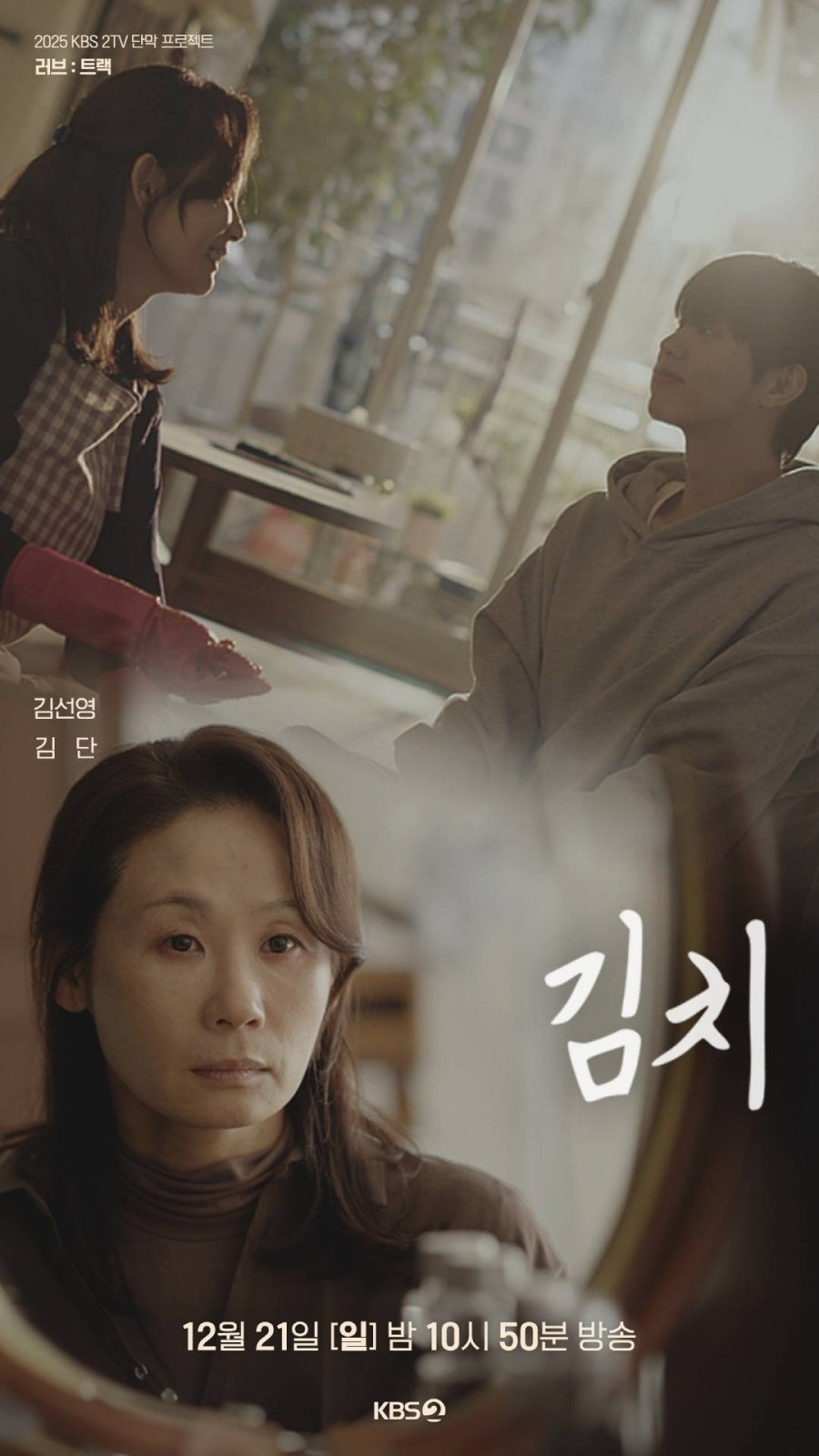 affiche du film Kimchi