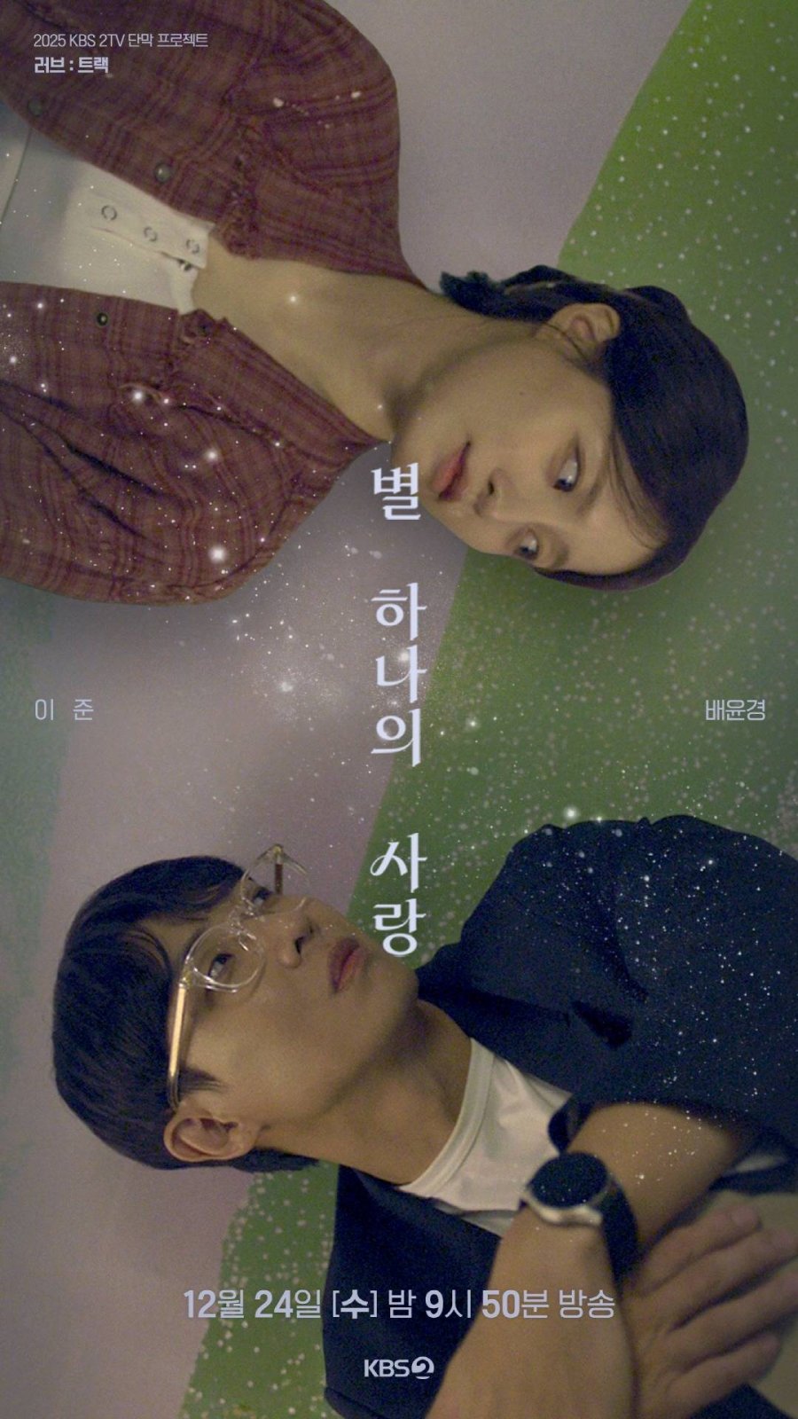 affiche du film More than Stars