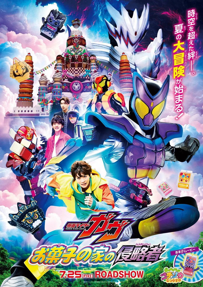 affiche du film Kamen Rider Gavv: Invaders of the House of Snacks