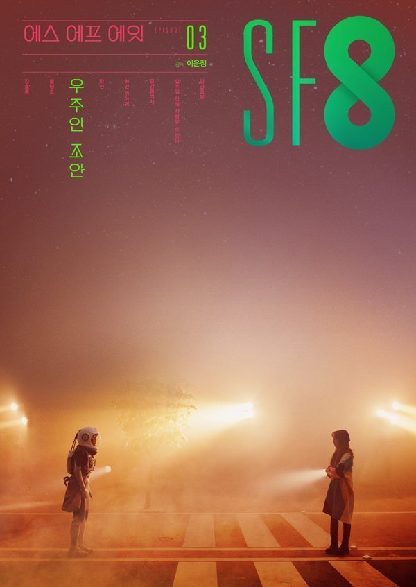 affiche du film Joan's Galaxy