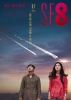 Baby It's Over Outside (Iljuil mane saranghal sun eopda)