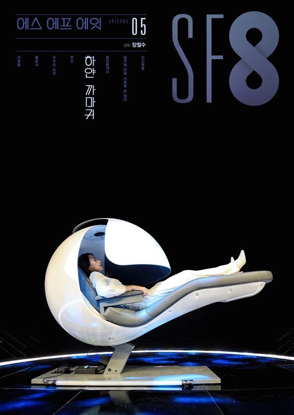 affiche du film White Crow