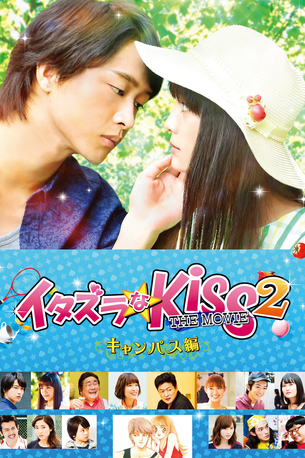 affiche du film Mischievous Kiss The Movie Part 2: Campus