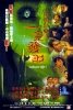 Troublesome Night 5 (Yin yeung lo 5: Yat kin fat choi)