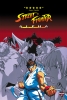 Street Fighter Alpha (Street Fighter Zero)