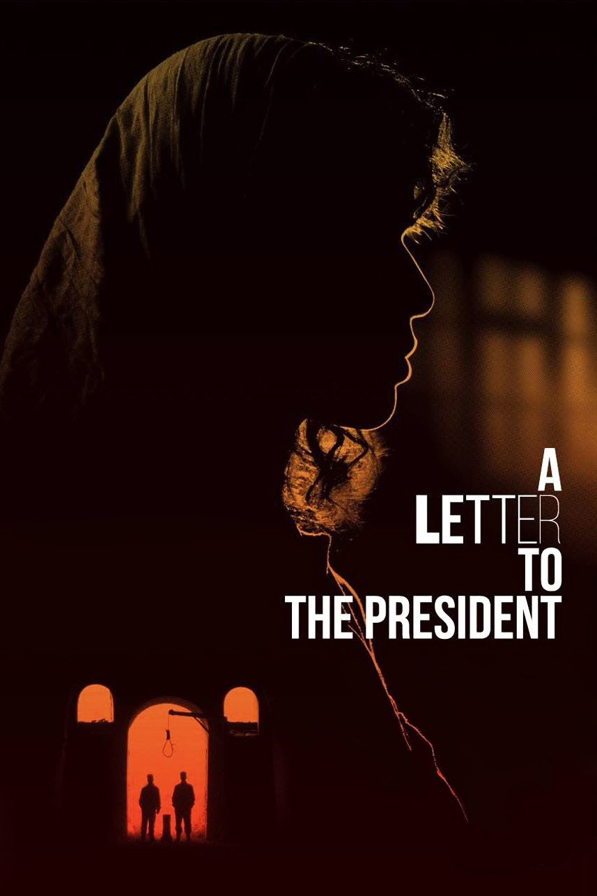 affiche du film A letter to the President