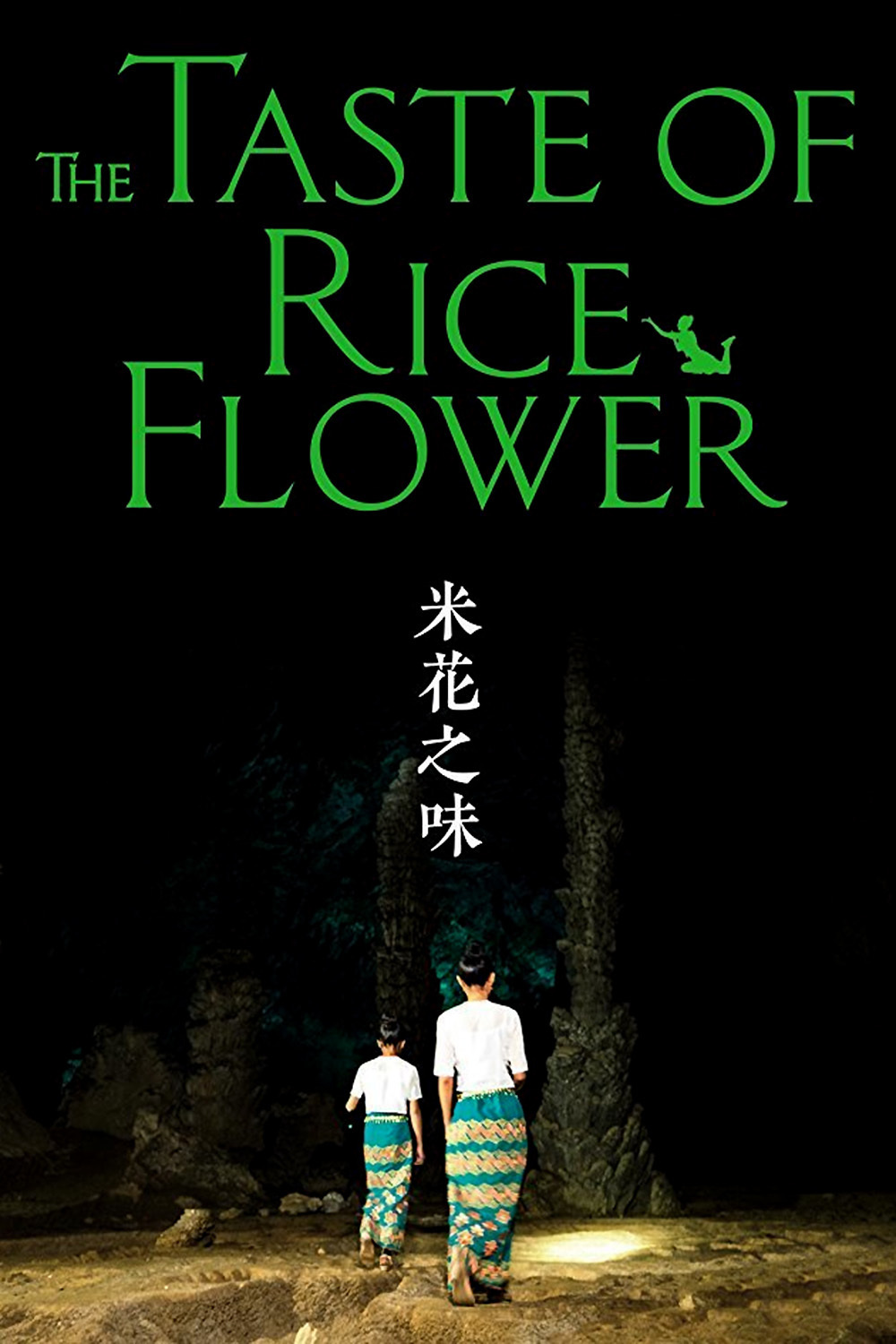 affiche du film The Taste of Rice Flower