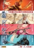 The Monkey King 3: Kingdom of Women (Xī yóu jì nǚ'ér guó)