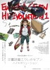 Eureka Seven Hi-Evolution 1 (Kôkyôshihen Eureka Seven Hi-Evolution 1)