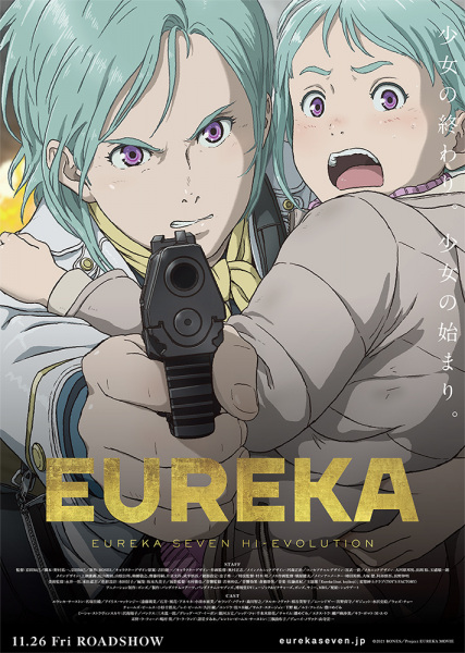 affiche du film Eureka Seven Hi-Evolution 3: Eureka