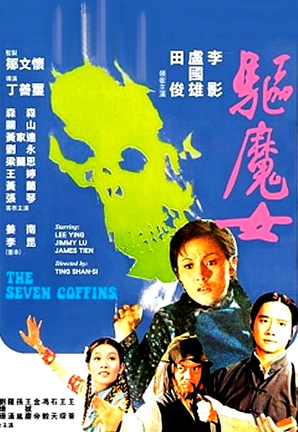 affiche du film The Seven Coffins