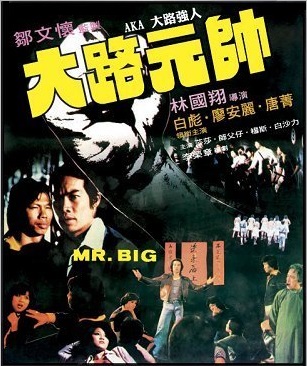 affiche du film Mister Big