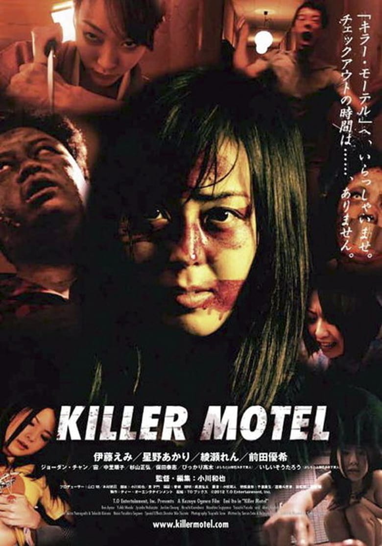 affiche du film Killer Motel