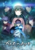 Gekijôban Fate/Kaleid Liner Prisma☆Illya: Sekka no Chikai