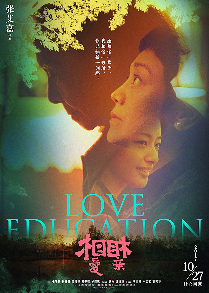 affiche du film Love Education