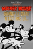 Quand le chat n'est pas là (When the Cat's Away)