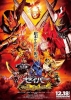 Kamen Rider Saber: The Phoenix Swordsman and the Book of Ruin (Gekijôban Kamen Rider Saber: Fushichô no Kenshi to Hametsu no Hon)