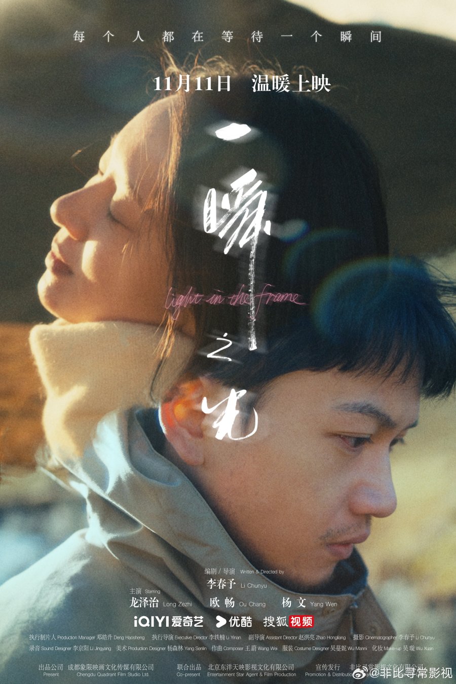 affiche du film Light in the Frame