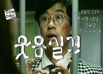 affiche du film Disqualify Laughter