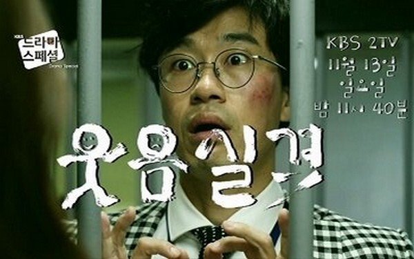 affiche du film Disqualify Laughter