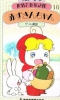 Le Petit Chaperon rouge (Sekai Meisaku Dôwa: Manga Series - Akazukin-chan)