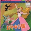 La Princesse Poucette (Sekai Meisaku Dôwa: Manga Series - Oyayubi hime)