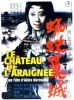Le château de l'araignée (Kumonosu-jô)