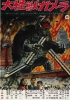 Gamera, le monstre géant (Daikaijû Gamera)