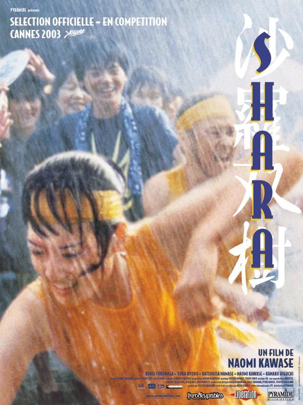 affiche du film Shara