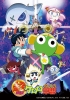 Sergeant Keroro the Super Movie (Chô Gekijôban Keroro Gunsô)
