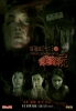 Troublesome Night 12 (Yin yang lu 12: Mei rong shi)