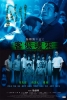Troublesome Night 15 (Yin yang lu 15: Ke si hun lai)