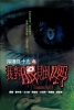 Troublesome Night 19 (Yin yang lu shi jiu zhi Wo dui yan jian dao ye)