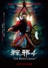 The Rope Curse 4 (Tsung Hsieh 4)
