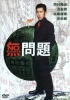 No Problem (Moumantai)