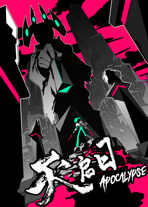 affiche du film Apocalypse Day