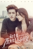 So Young 2: Never Gone (Zhi qing chun 2: Yuan lai ni hai zai zhe li)