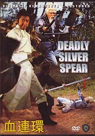 affiche du film The Deadly Silver Spear